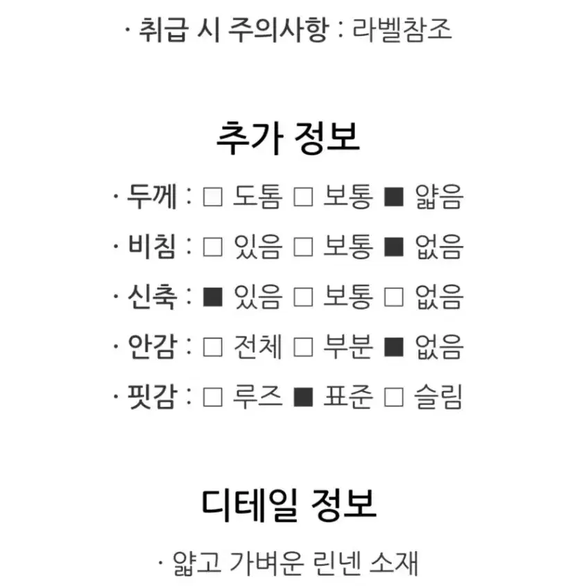 이로 맨 프리미엄 린넨 티셔츠 새제품