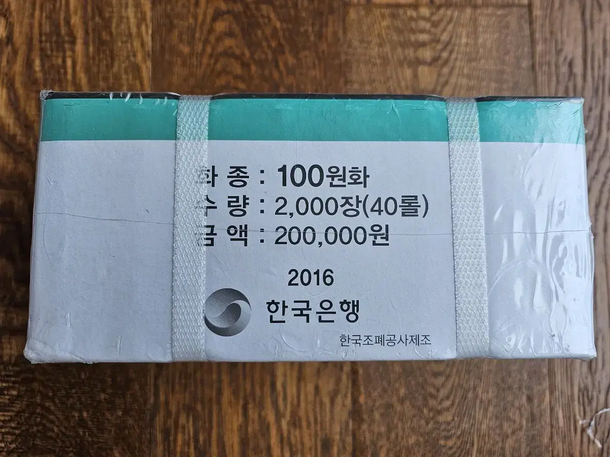 2016년 100주 관봉(40롤)