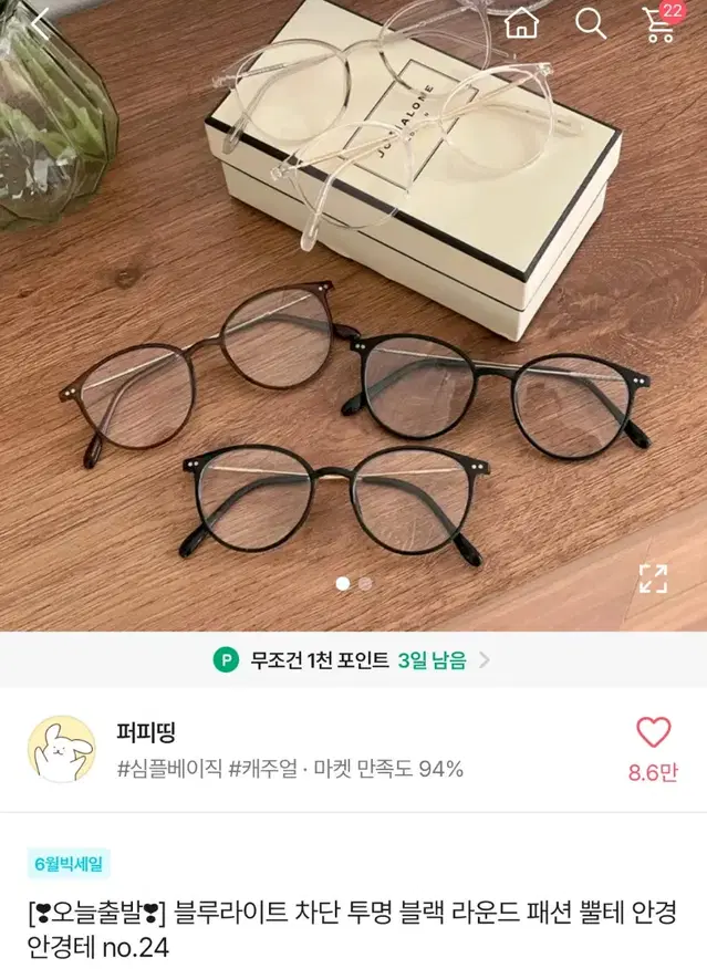 에이블리 패션 뿔테 안경 그레이 색상