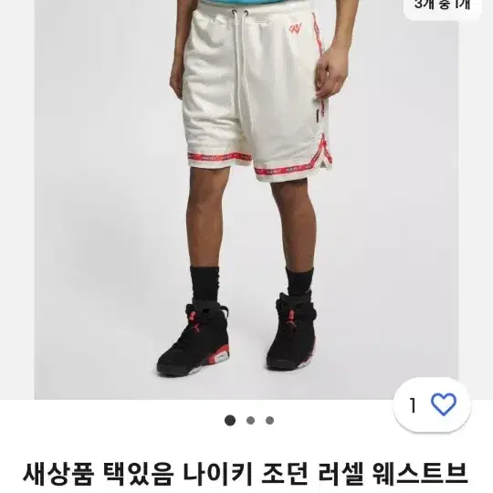 조던 메쉬 반바지 xl