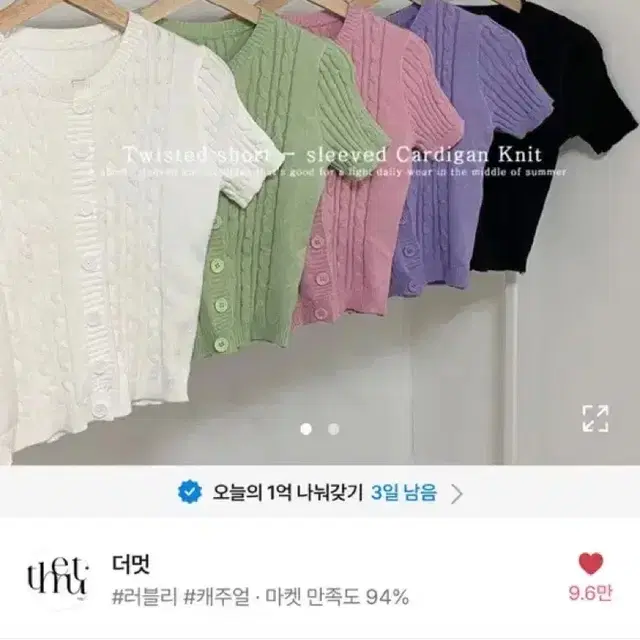 더멋 꽈배기 단추 라운드 반팔 크롭 가디건 흰색