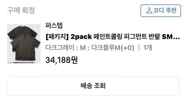 퍼스텝 2pack 피그먼트 티셔츠