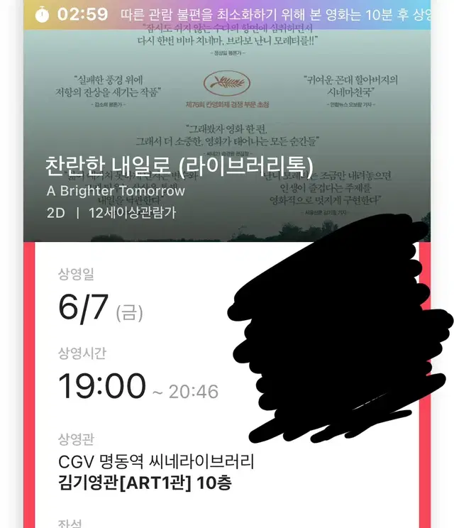 6월 7일 찬란한 내일로 라이브러리톡