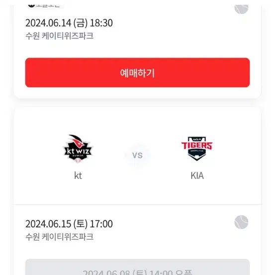 6/15 kt vs kia 테이블 4연석 선예매 구합니다