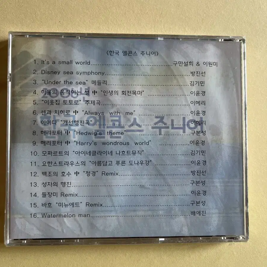 2006년 한국 엘콘스 주니어 시디 (CD) 미개봉 Elconse