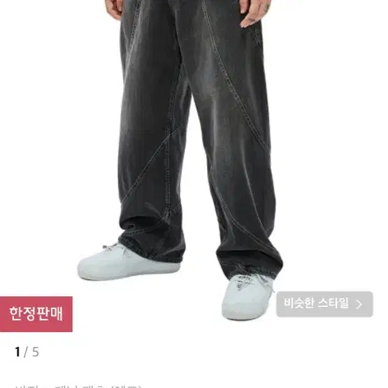 에드 와이드 데님 펜츠