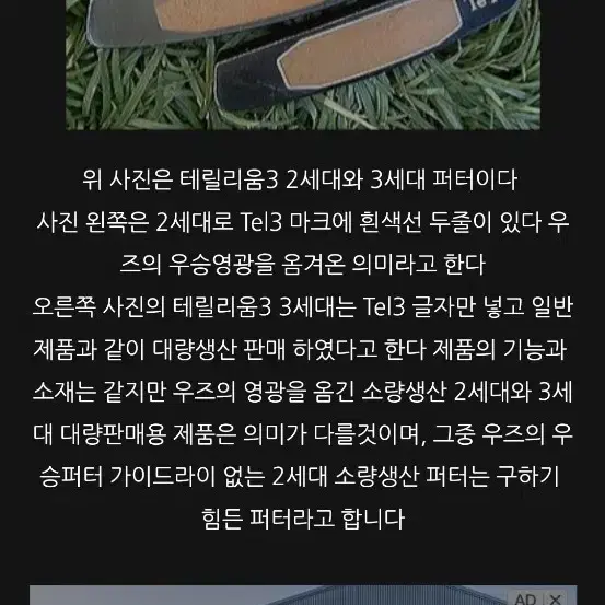 스카티카메론  테릴리움3 뉴포터 투  클레식 퍼터