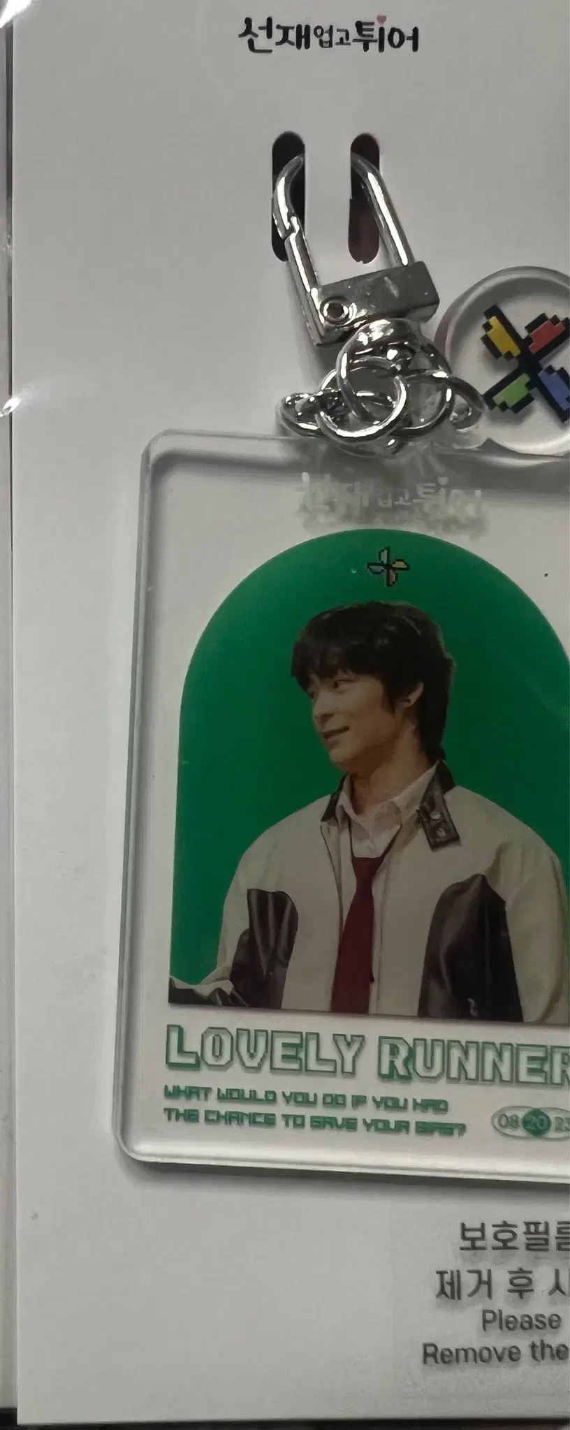 WongaIha) SunjaeupGot TouchedTaesung SongKeonhee Keyring