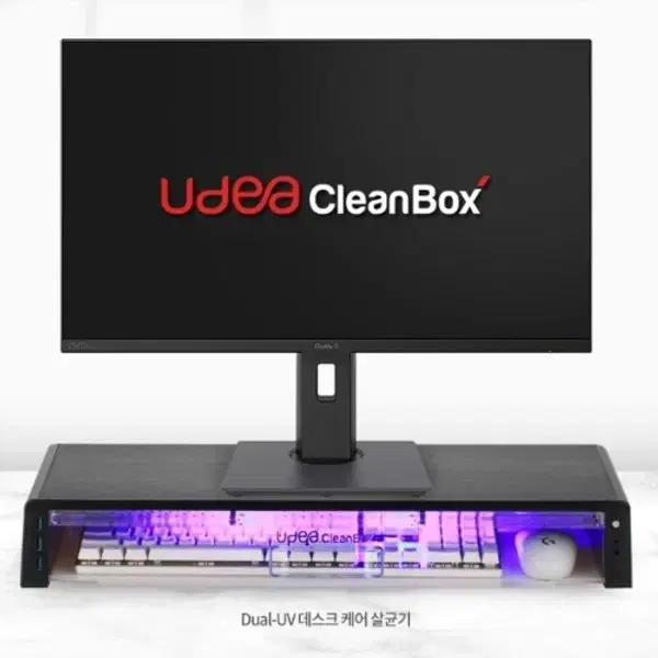 유디아 클린박스 LED 살균 모니터 받침대 UDC-300