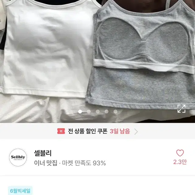 에이블리 나시 양도합니다