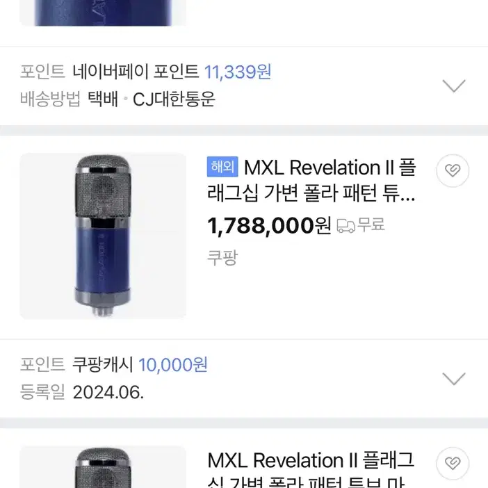 급처 MXL REVELATION II 진공관 콘덴서 마이크