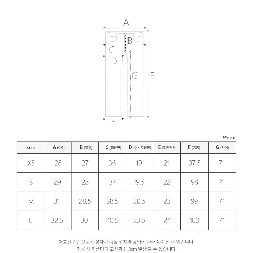 모디핏 데님 부츠컷