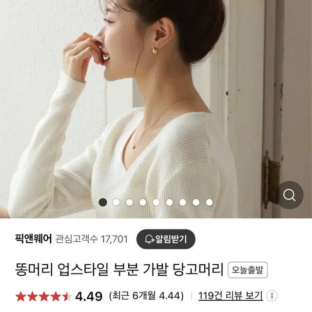 올림머리 로우번 똥머리 가발 내츄럴블랙