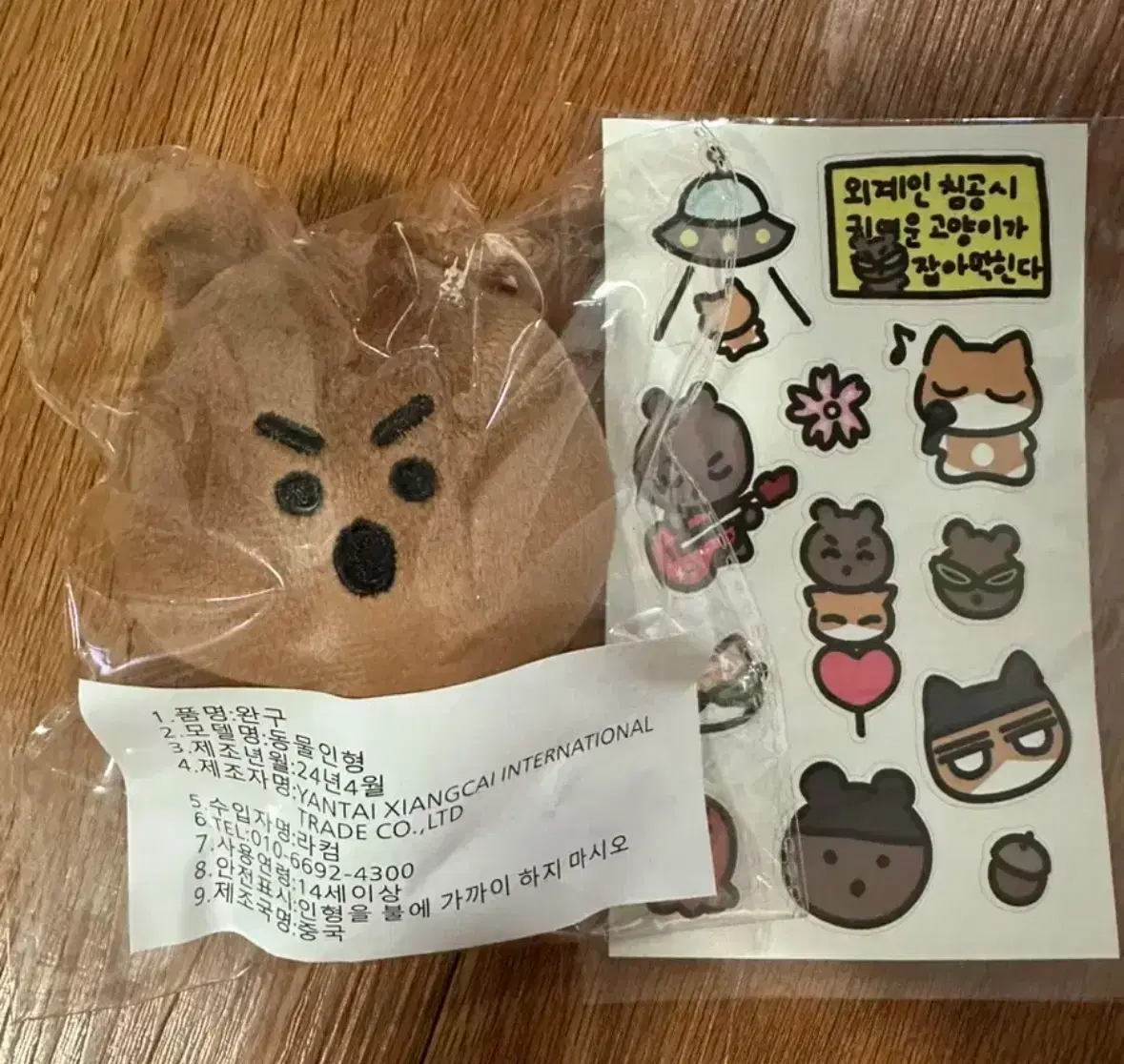 Wonga) Straykids han jisung Hanchan doll sealed WTS