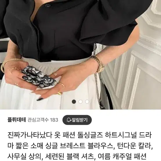 고급 어깨 퍼프 프릴 블라우스