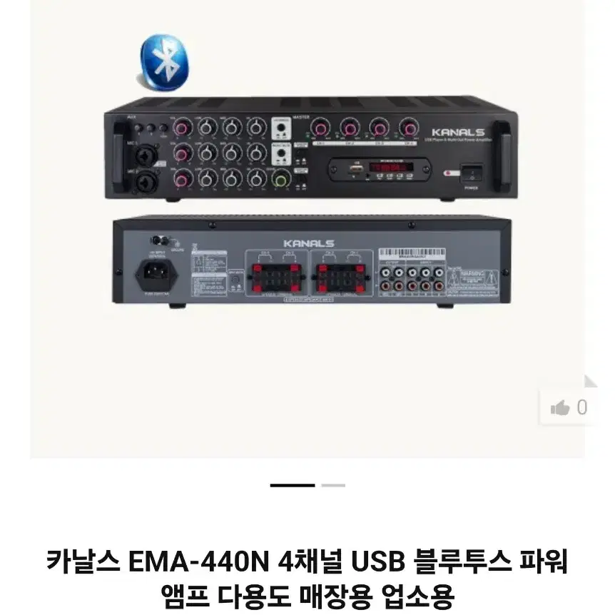 카날스 엠프 EMA - 440N  거의미사용