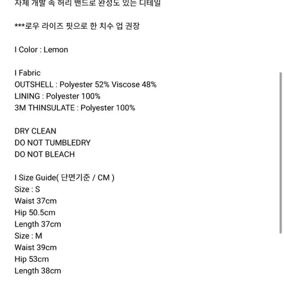 문선 아가일 퀼팅 로우 미니 스커트 / 레몬 컬러