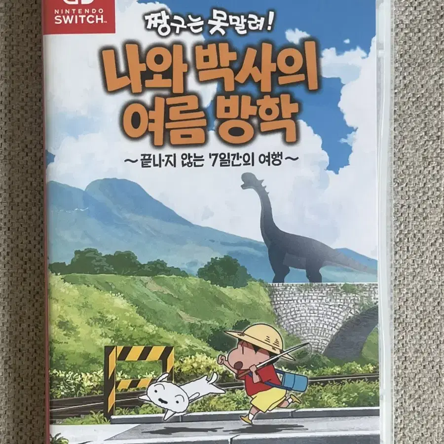 짱구는 못말려 나와박사의 여름방학 스위치 칩