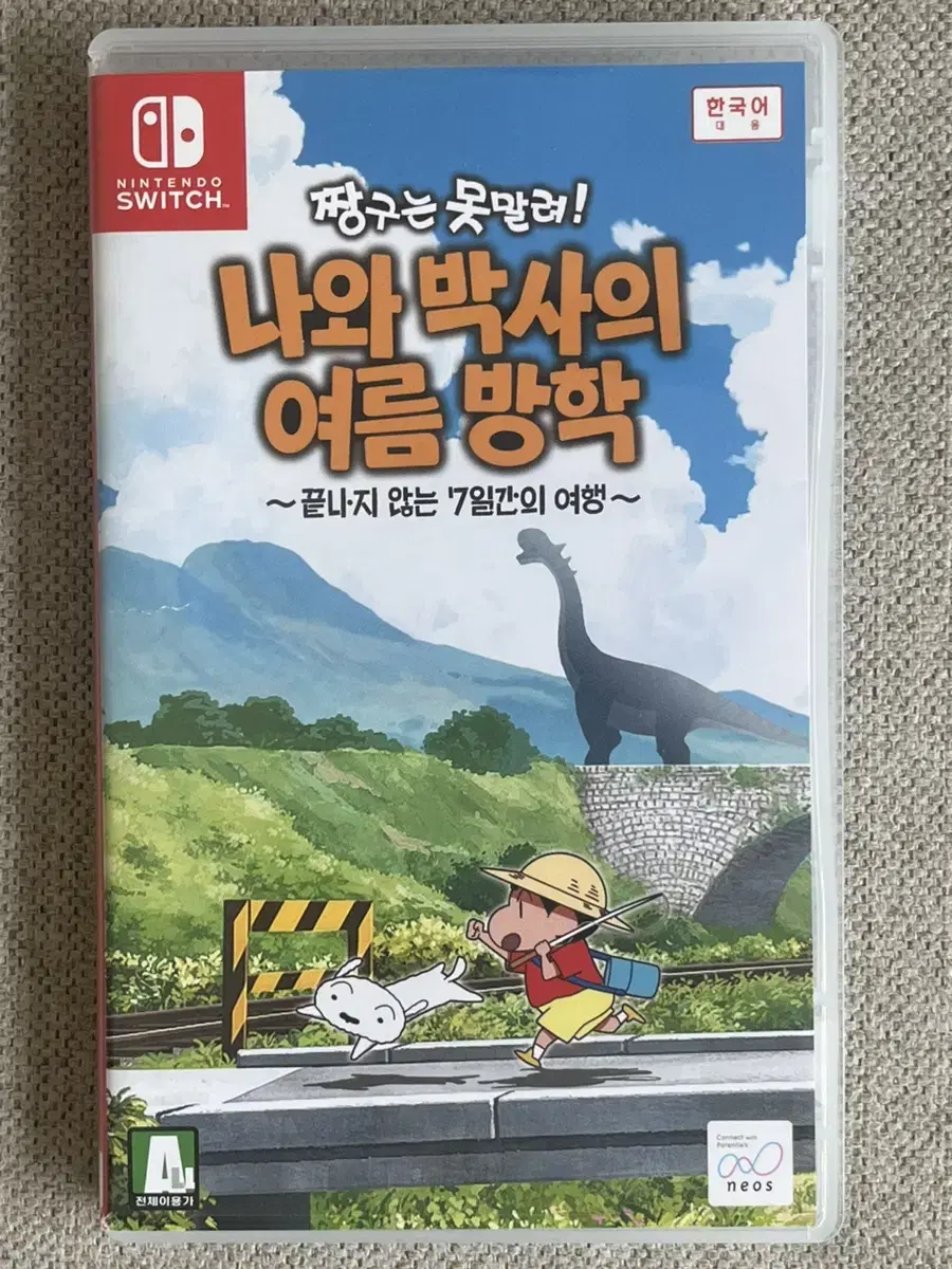 짱구는 못말려 나와박사의 여름방학 스위치 칩