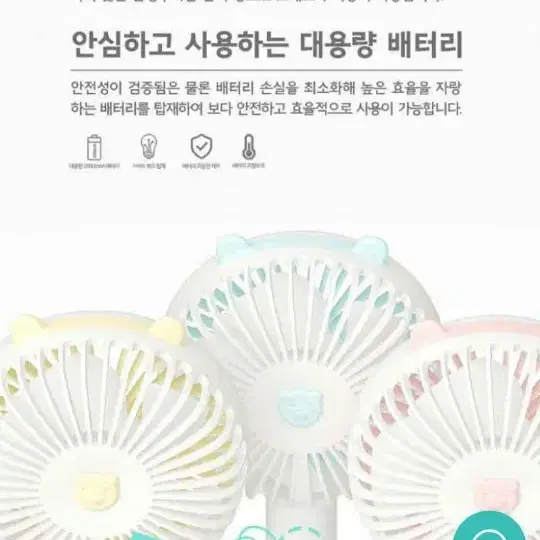 단미 베어 손풍기(핑크)판매합니다 배터리 용량 2600mAh