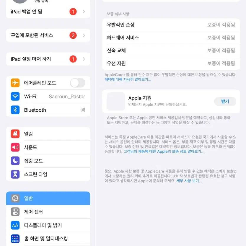 아이패드 10세대 64기가 블루 풀박스 애플케어 25년 5월