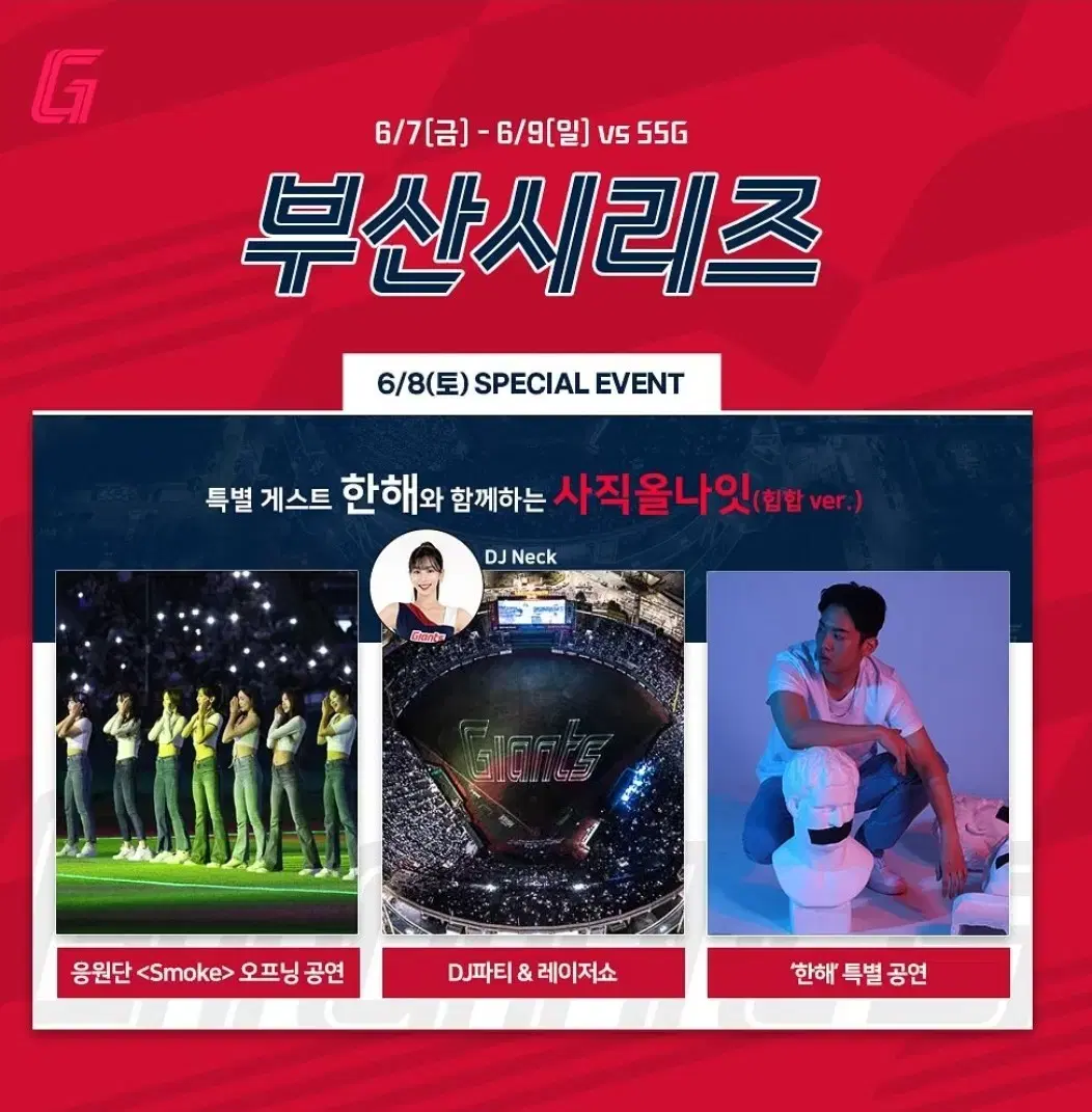 6.8(토) 롯데 vs ssg 2연석 정가양도!!