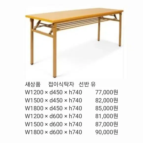 원탁,포밍탁자,접이식탁자,고정식탁자,연수용탁자,브로몰딩테이블,회의용의자