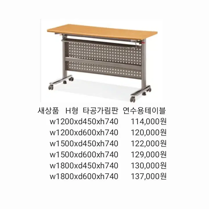 원탁,포밍탁자,접이식탁자,고정식탁자,연수용탁자,브로몰딩테이블,회의용의자