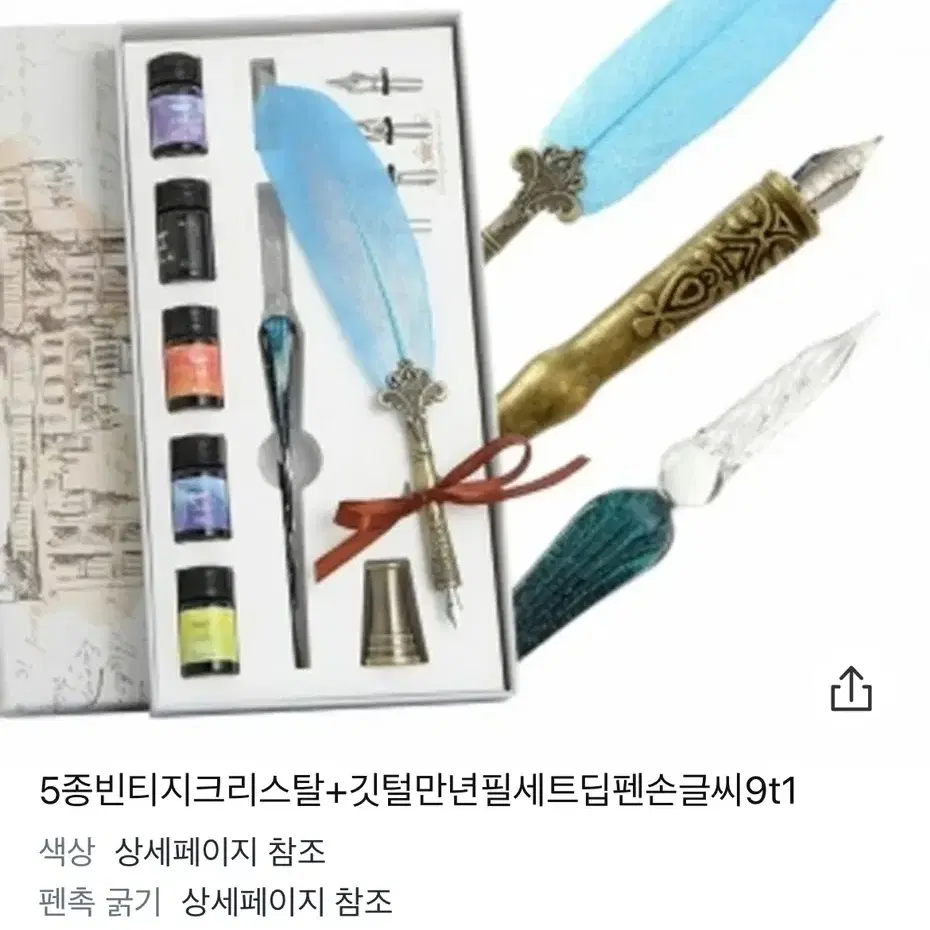 기털펜 팝니다(네고 완전 가능)