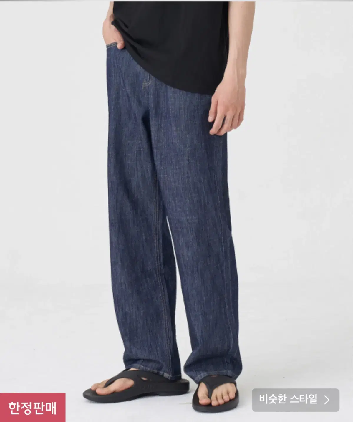 Toffy Summer Denim Wide Pants S