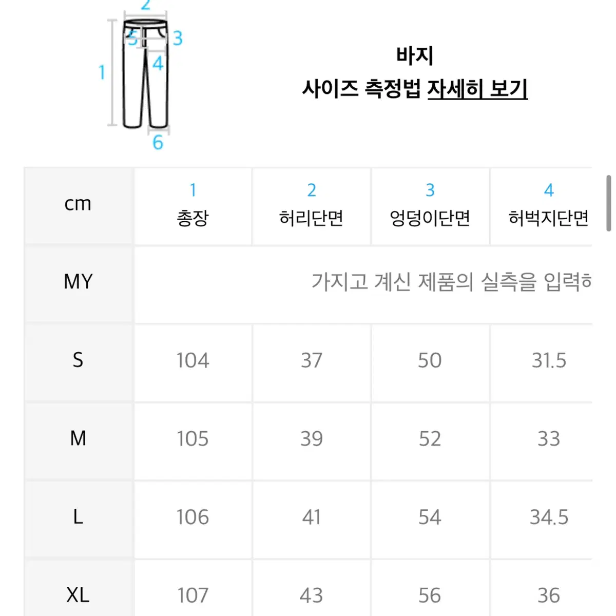 토피 섬머 데님 와이드 팬츠 S