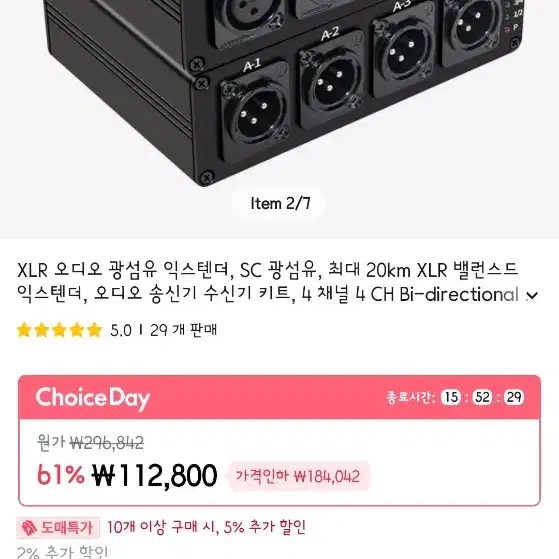 xlr dmx 익스텐더