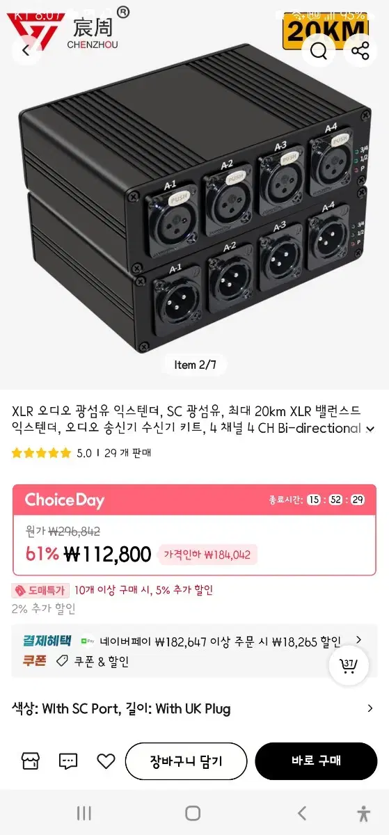 xlr dmx 익스텐더