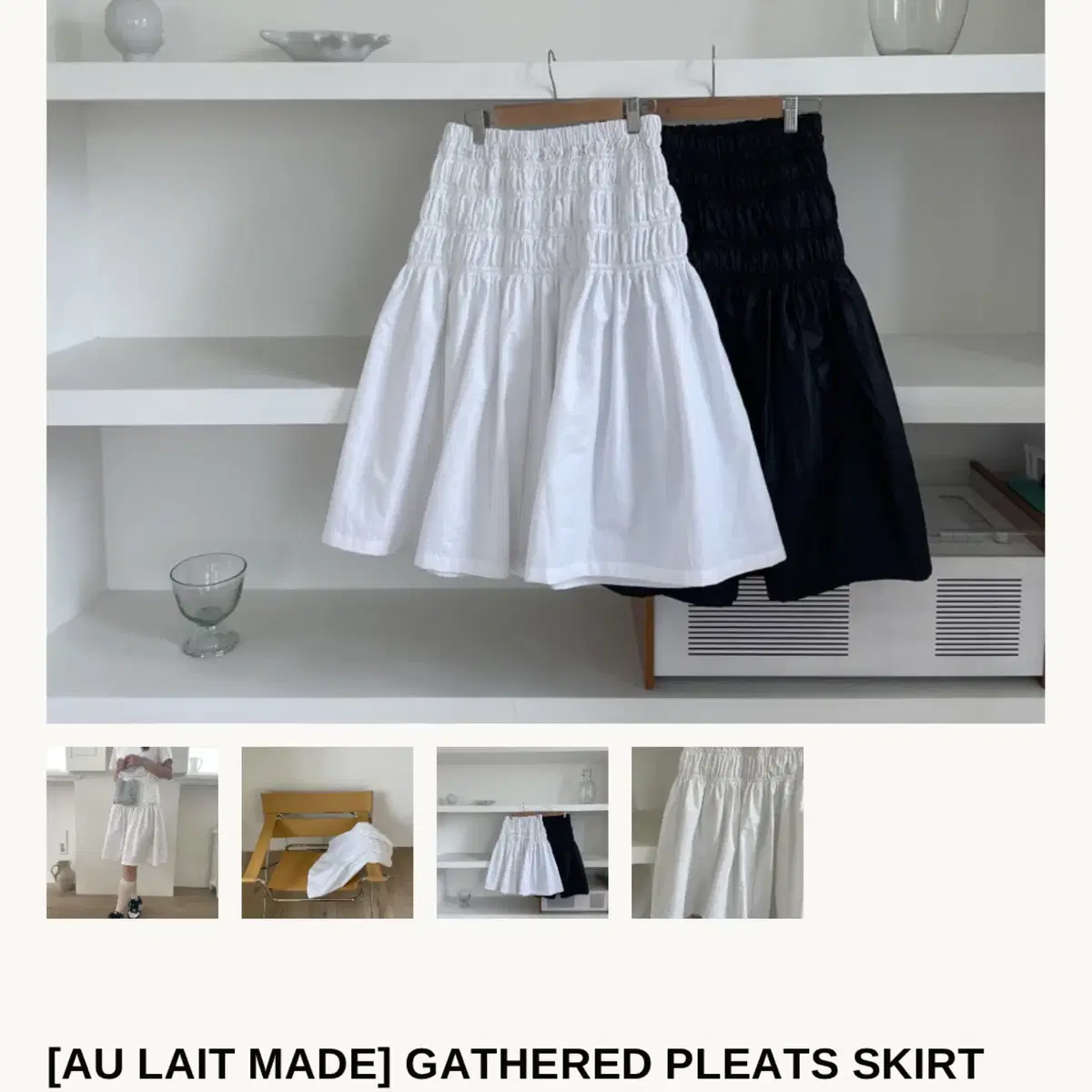 샵오레 GATHERED PLEATS SKIRT 블랙 구해요