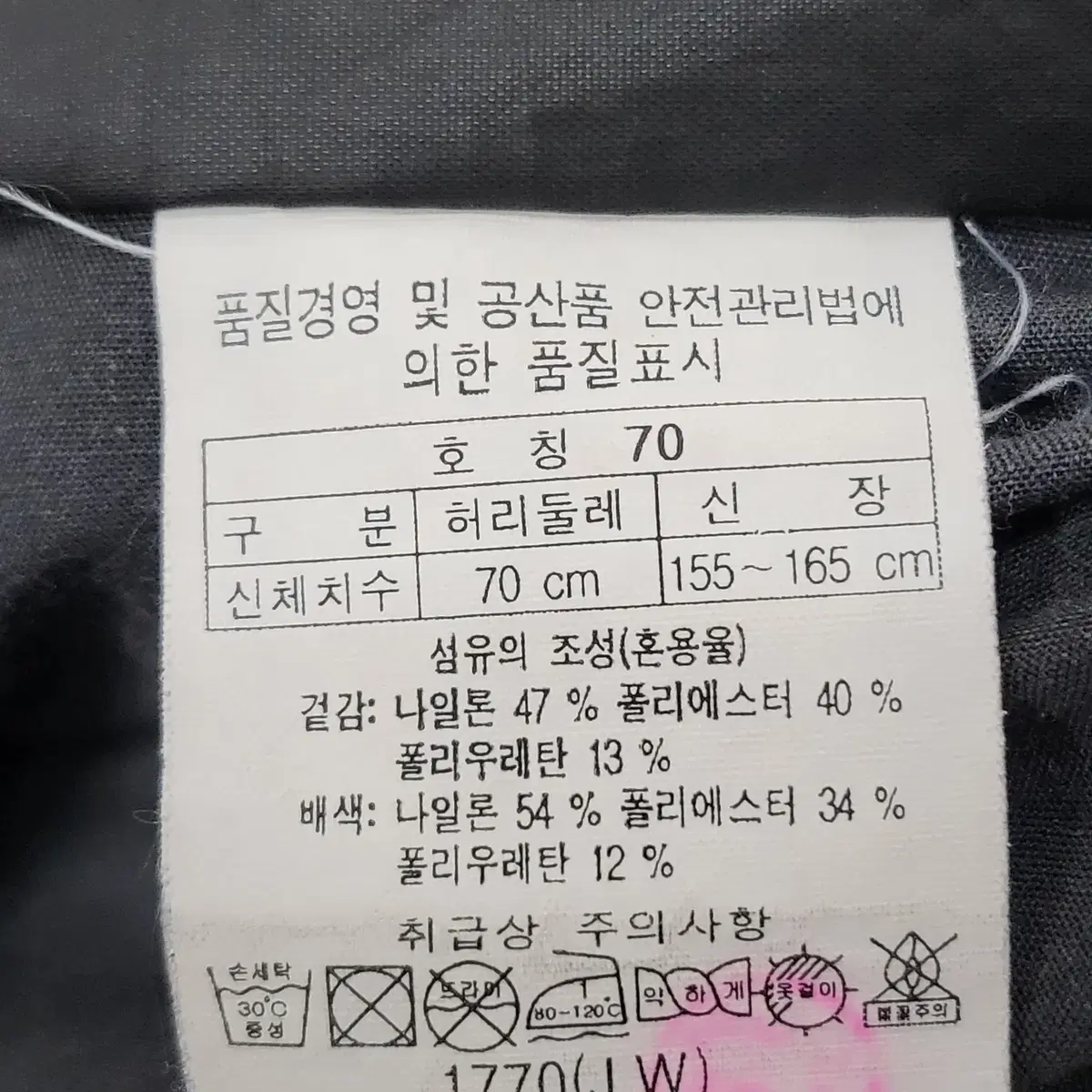 코오롱 등산바지 28 ~ 30