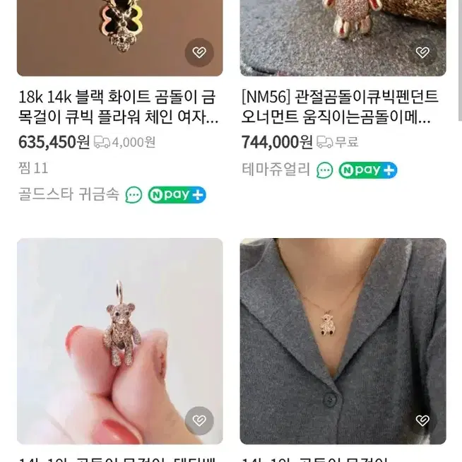 18k  구체관절 움직이는 곰돌이 목걸이 펜던트