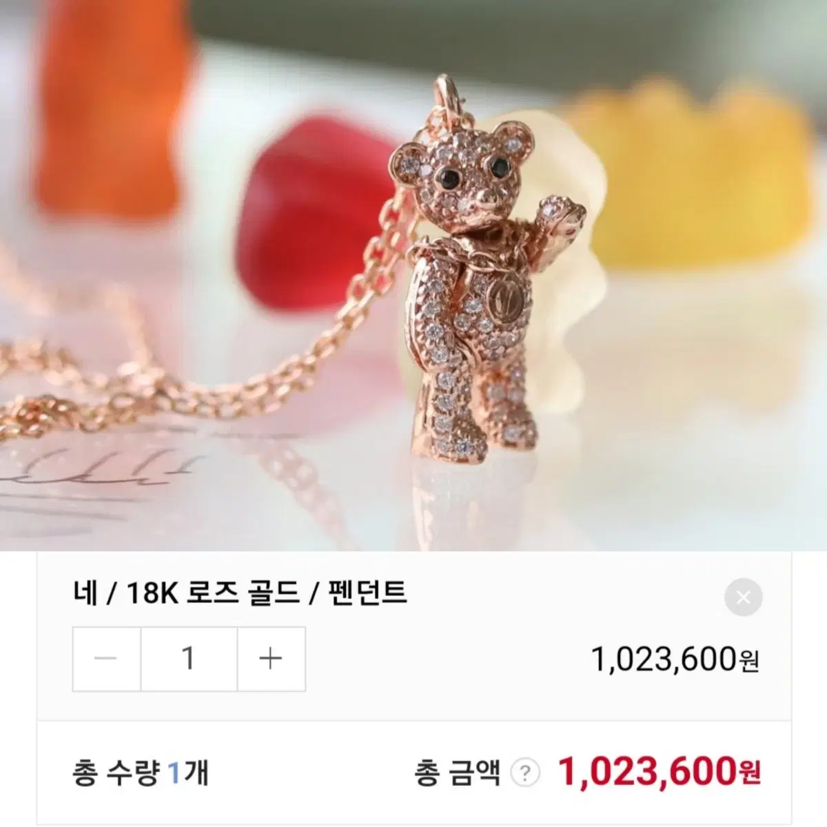 18k  구체관절 움직이는 곰돌이 목걸이 펜던트