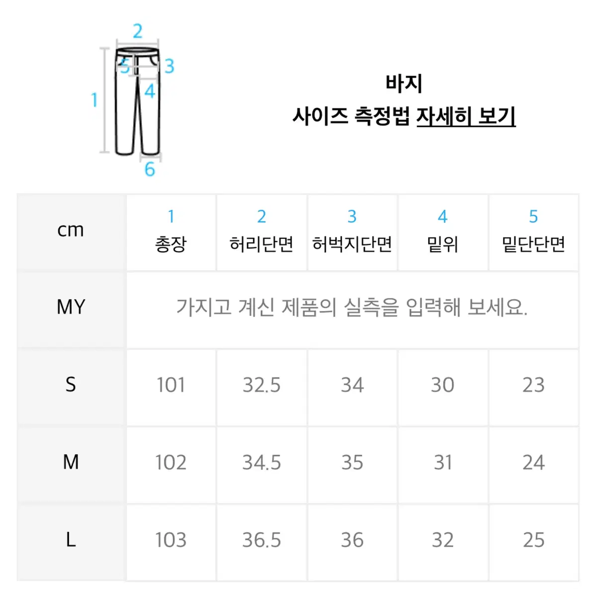 수아레 린넨 데님 세미 와이드 밴딩 팬츠 s