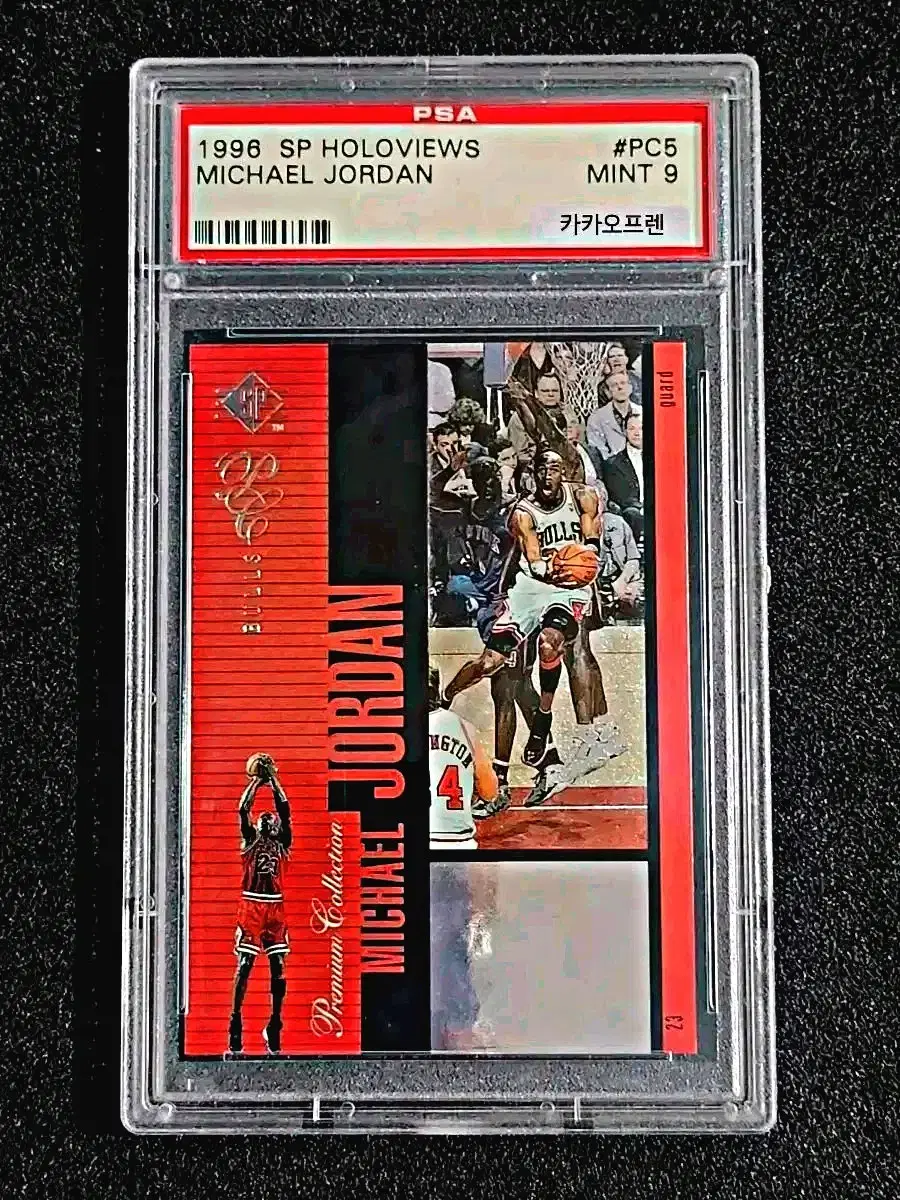 1996 SP 홀로뷰 마이클조던 PSA 9