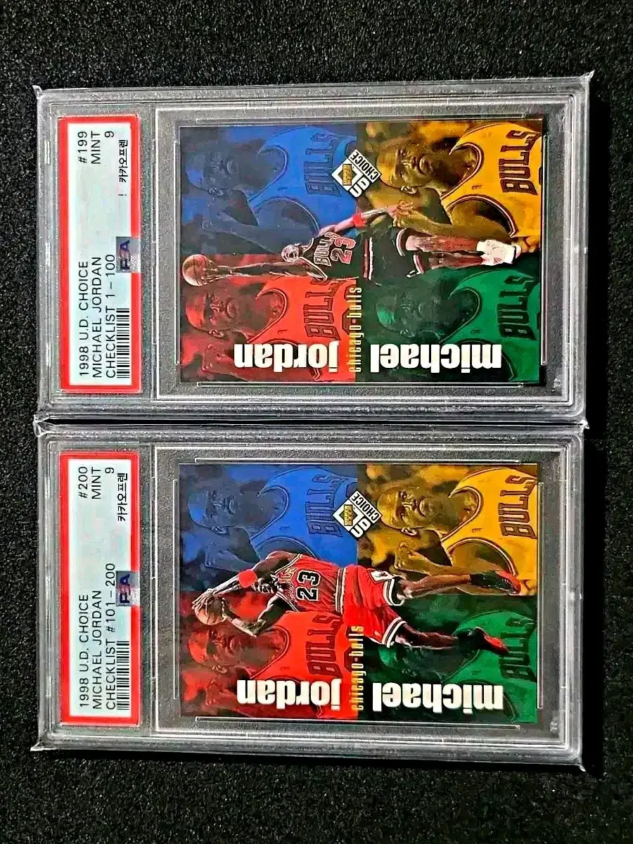 1998 어퍼댁 마이클조던 PSA 9 2장