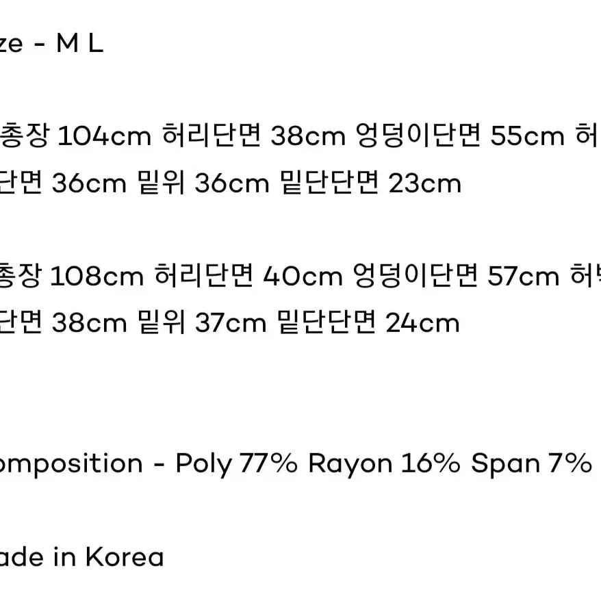 왕관 TS245 밴딩 와이드 슬랙스 블랙 M사이즈