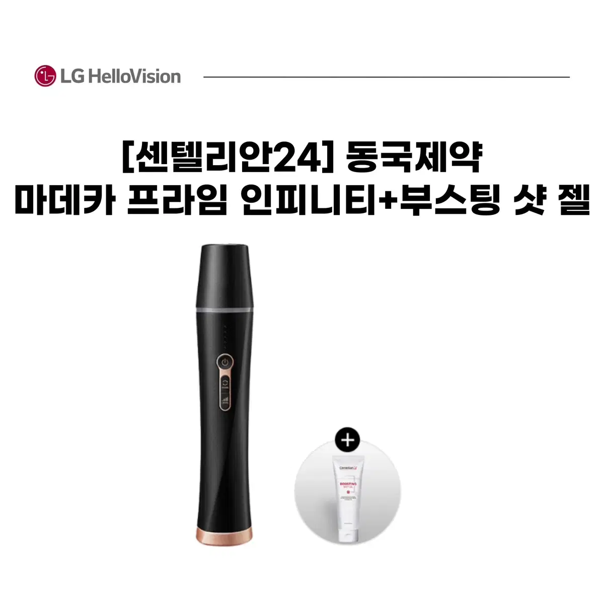 센텔리안24 동국제약 마데카 프라임 인피니티+부스팅 샷 젤