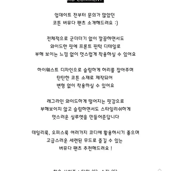 다미컴퍼니 팬츠/니트