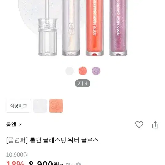 롬앤 글래스팅 워터 글로스 플럼퍼 00 메테오트랙