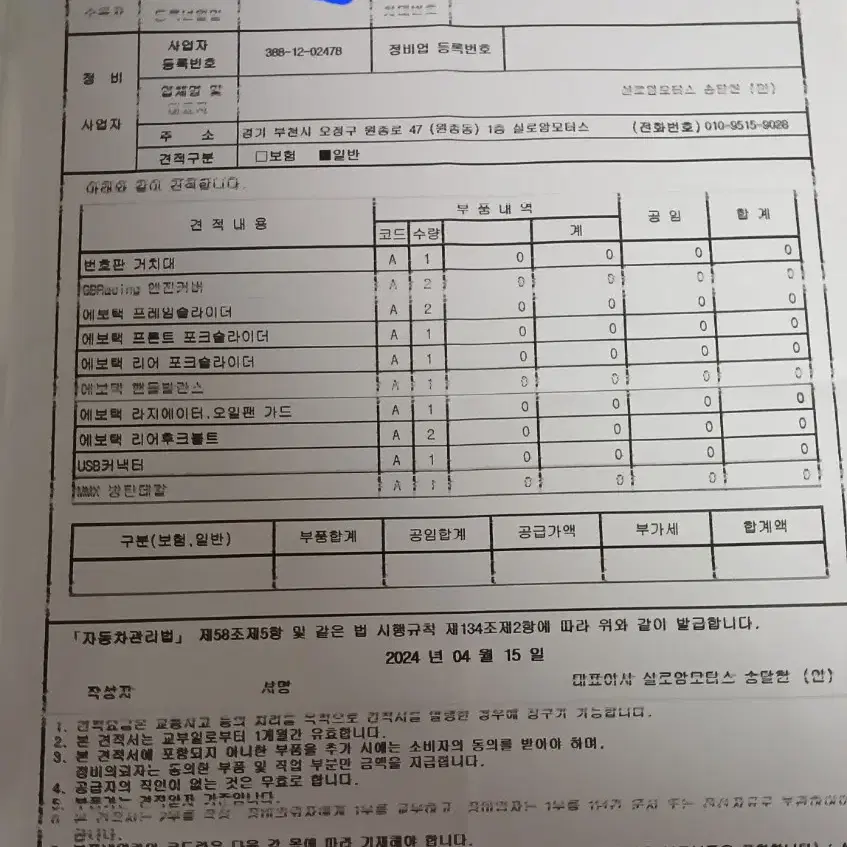 BMW 신형 S1000RR ABS M1000RR 튜닝(2022년식)