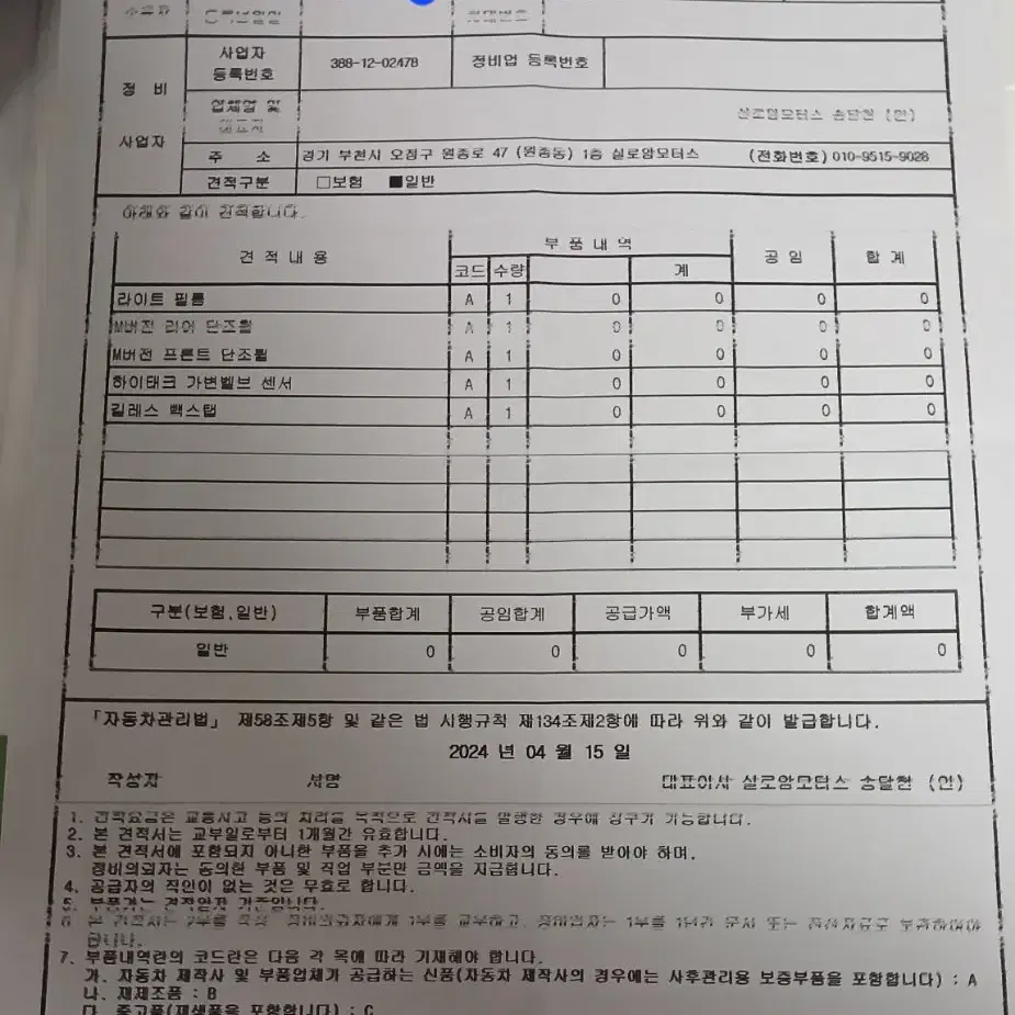 BMW 신형 S1000RR ABS M1000RR 튜닝(2022년식)