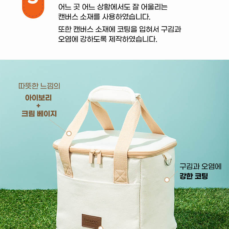 보온 보냉백 4.5L 8L 피크닉 캠핑용 야외용