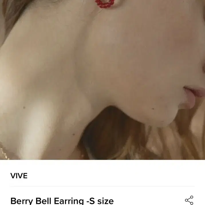 비베 vive 귀걸이 berry bell earring s size