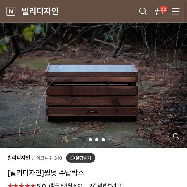 빌리디자인 캠핑 월넛 수납박스