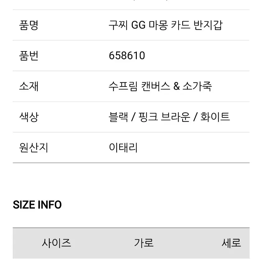 구찌 GG 마몽 마몬트 카드지갑 반지갑 정품 새상품급 팝니다.